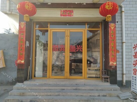 Xingsheng Inn - Photo2