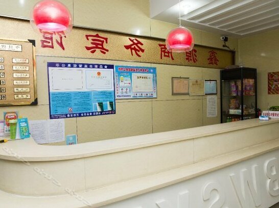 Xinyuan Hostel Jining - Photo2