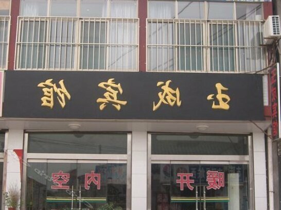 Yucheng Hotel Jining - Photo2