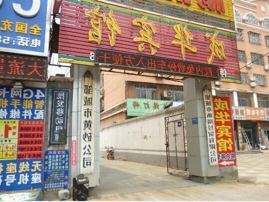 Zoucheng Chenghua Business Hotel - Photo2
