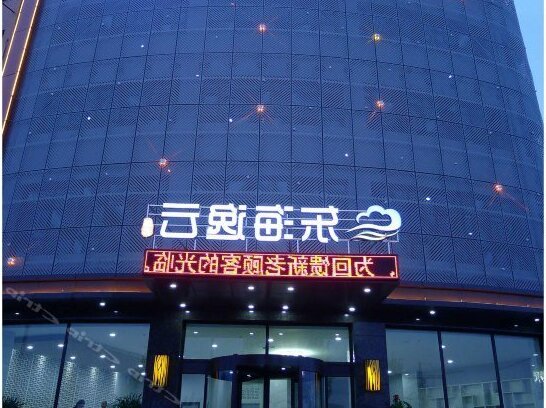 Donghai Yiyun Selected Hotel