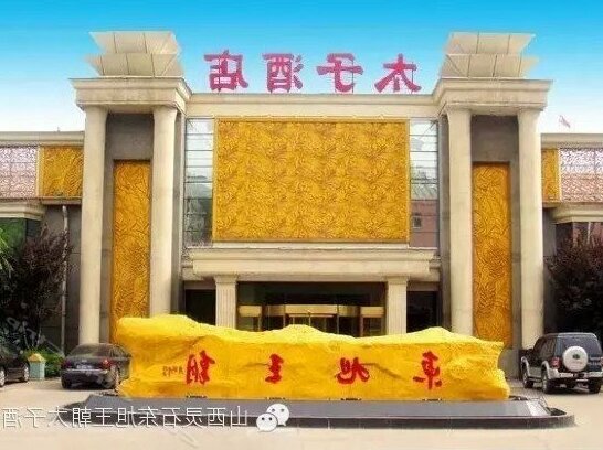 Dongxu Wangchao Taizi Hotel