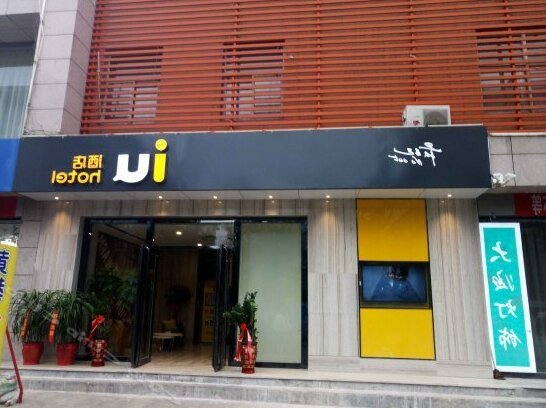 IU Hotel Jiexiu Yuhua Road