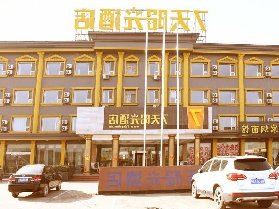 IU Hotel Qixian Qiao Jia Da Yuan Branch