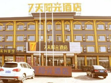 IU Hotel Qixian Qiao Jia Da Yuan Branch