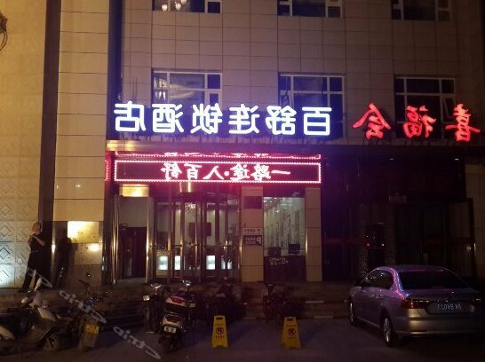 Jinzhong Baishu Express Hotel