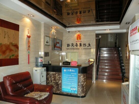 Taihang Business Hotel - Photo3