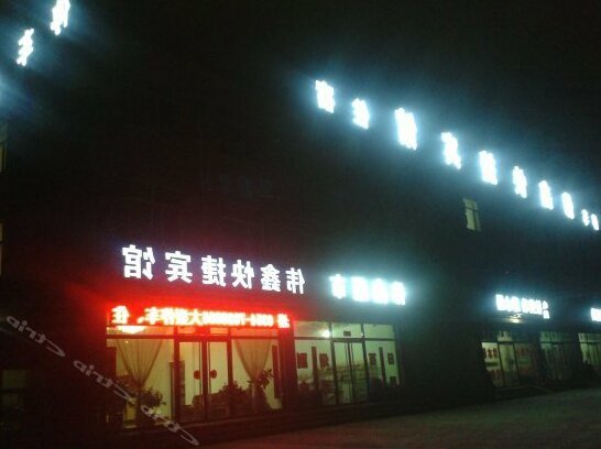 Wei Xin Express Inn