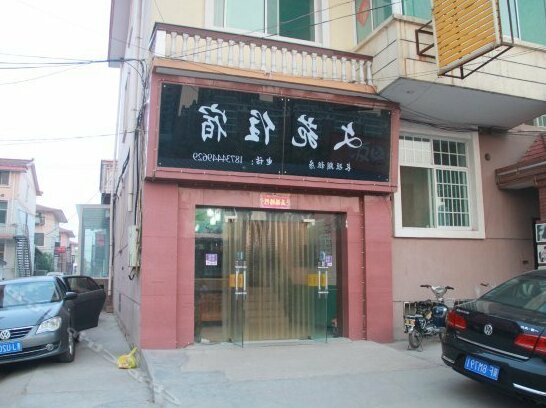 Wenyuan Inn - Photo2