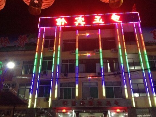 Xiangzheng Hotel
