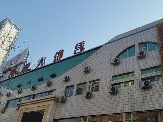 Xianshi Express Hotel
