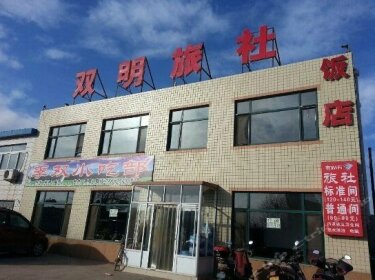 Jinzhou Shuangming Inn