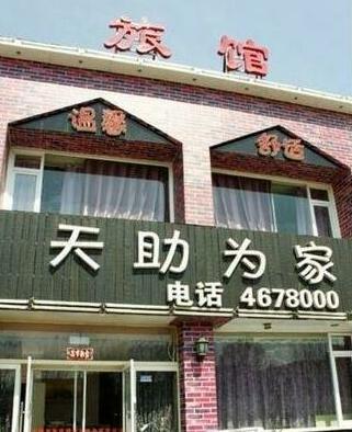 Jinzhou Tianzhu Weijia Guesthouse