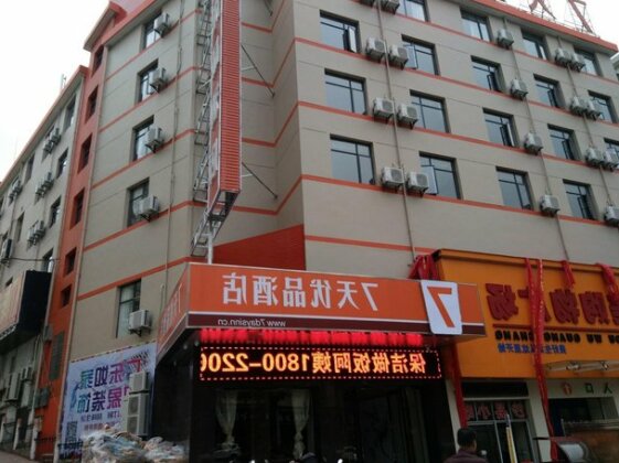 7 Days Premium Jiujiang De'An First Avenue - Photo4