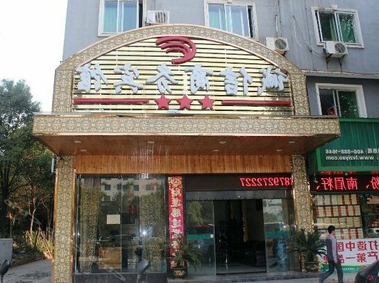Chengxin Hotel