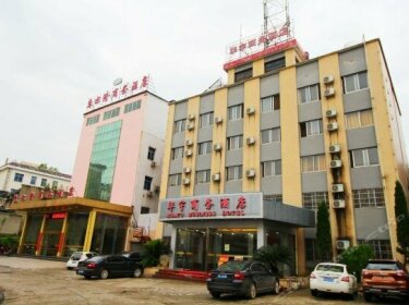 Huayu Business Hotel Jiujiang