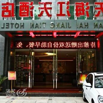 Jiujiang Tianhai Business Hotel Jiangtian - Photo2