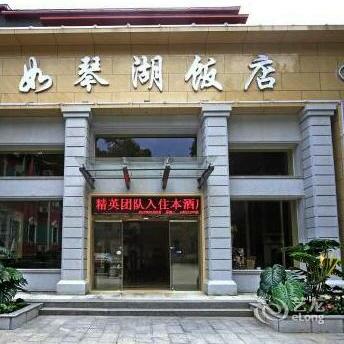 Lushan Ruqinghu Hotel