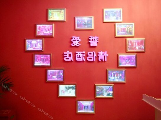 Shi'ai Couples' Hotel - Photo3