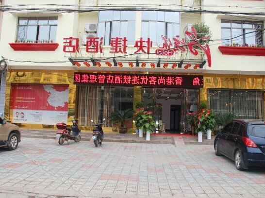 Thank You Inn Jiujiang Lushan Railway Station