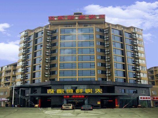 Tianhai Hotel Jiujiang Export Processing Zone Tese - Photo2