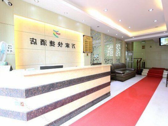 Wanjia Hotel Lushan Guling Zhengjie - Photo2