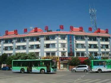 Fu Hua Hotel Jiuquan