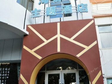 Haitunwan Theme Hotel