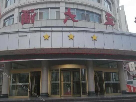 Hanwang Hotel - Photo2