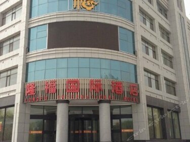 Longfu International Hotel