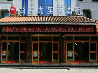Thank Inn Chain Hotel gansu jiuquan suzhou district bell and drum tower