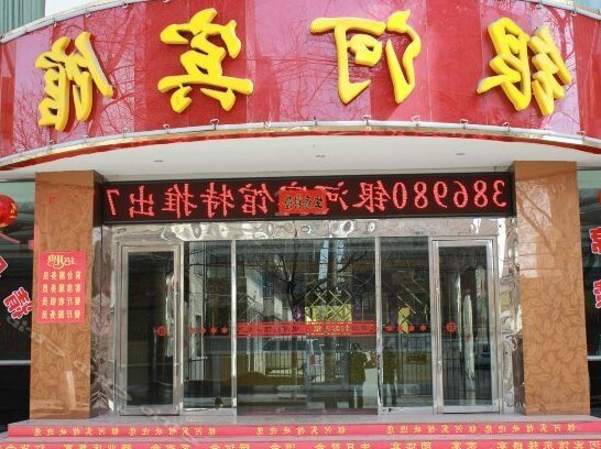 Yinhe Hotel Jiuquan