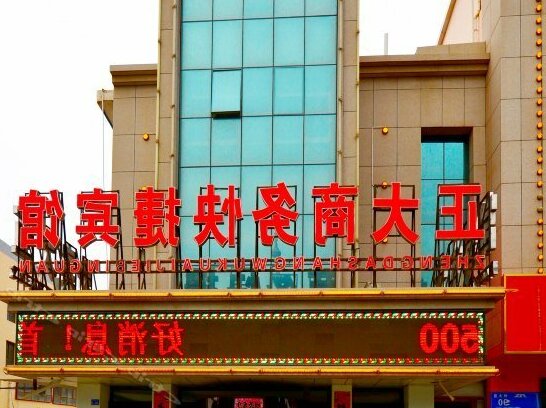 Zhengda Business Express Hotel - Photo4