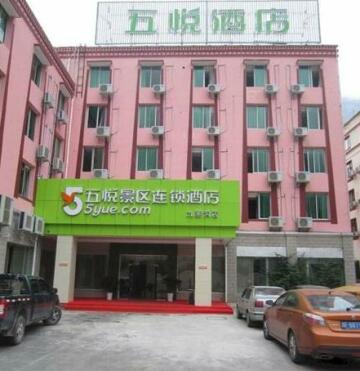 5 Yue Hotel Jiuzhaigou