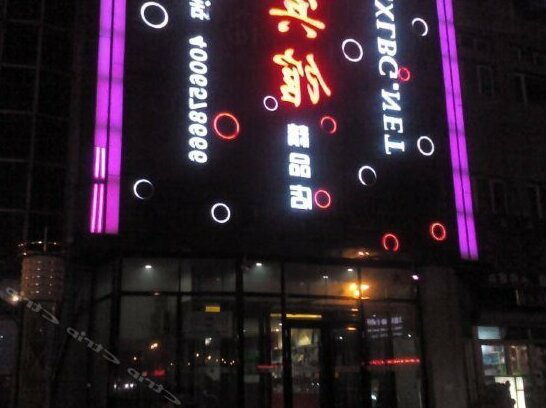 Xi Long Hotel Jixi Jingpin