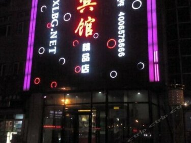 Xi Long Hotel Jixi Jingpin