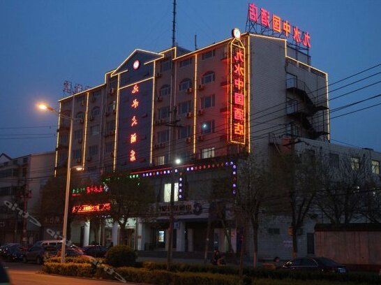 China Hotel Gulou