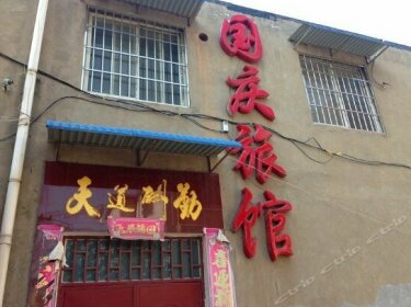 Guoqing Hostel