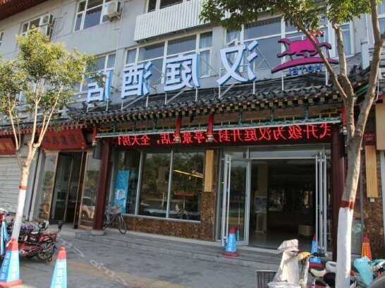 Hanting Hotel Kaifeng Longting Scenic Area
