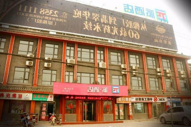 Pai Hotel Kaifeng Henan Univeristy Aquarium
