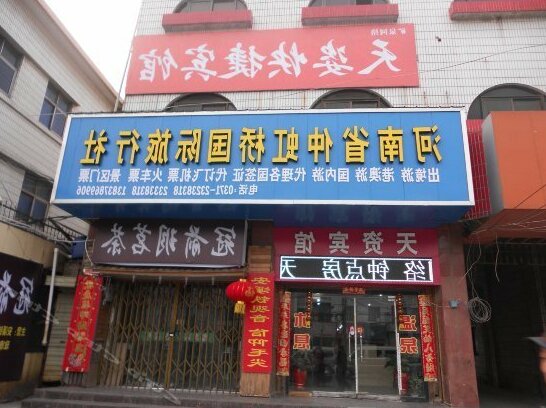 Tian Zi Hostel