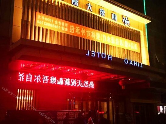 Lihao Hotel Kashgar - Photo2