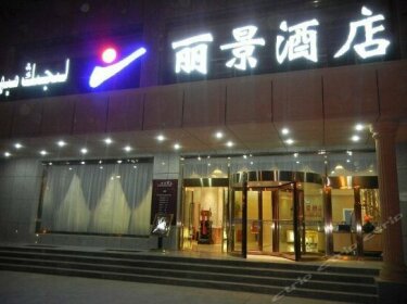 Lijing Hotel Kashgar
