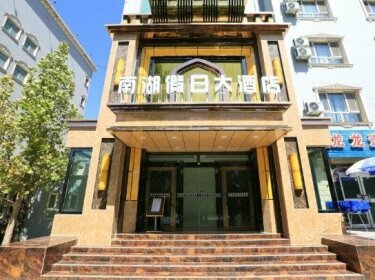 Nanhu Holiday Hotel