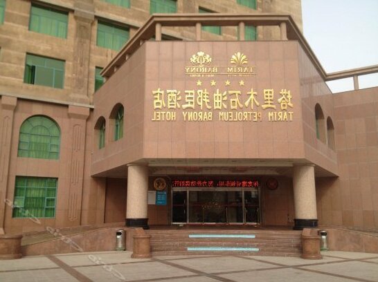 Tarim Petroleum Barony Hotel - Photo5