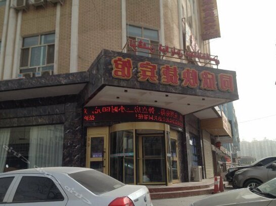 Tongxin Express Hostel