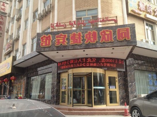 Tongxin Express Hostel - Photo2