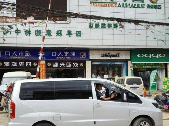Aishang Hotel Kunming - Photo4