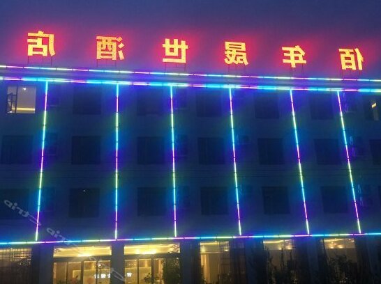 Bai Nian Sheng Shi Hotel Kunming Changshui International Airport