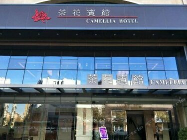 Camellia Hotel Kunming